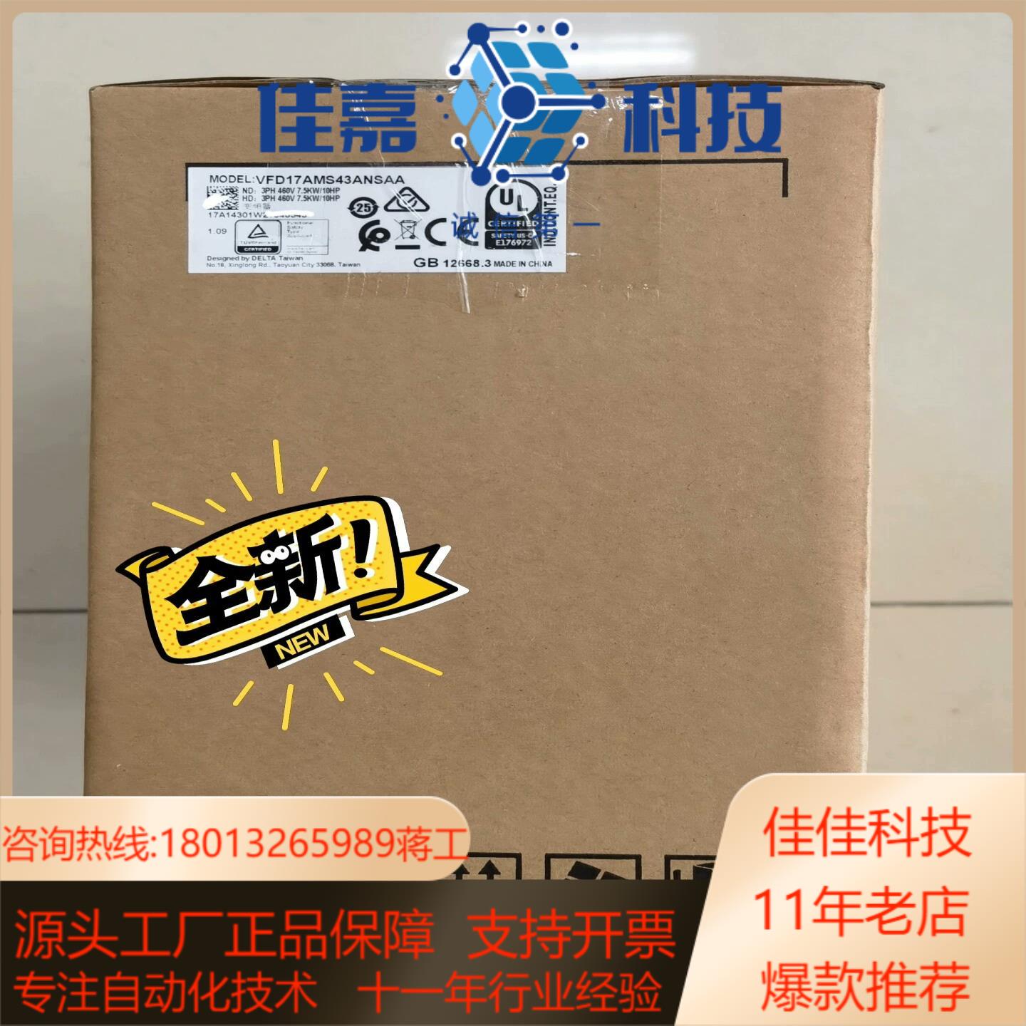 VFD17AMS23ANSAA 台达变频器，MS300系列