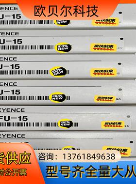FU-15，FU-13基恩士全新光纤带反光板，原装正品现货F