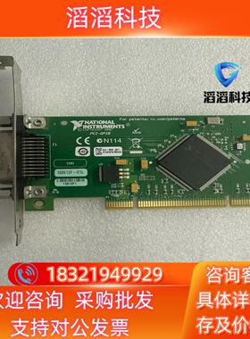 现货NI PCI—GPIB  188513E—01L 采集卡