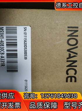 汇川MS1H1-40B30CB-A331R 全新原装正品，有