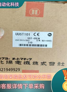 北阳HOKUYO-激光雷达 UST-05LN 全新原