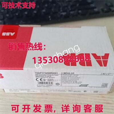 原装供应 CM592-DP 1SAP173200R0001通信模块