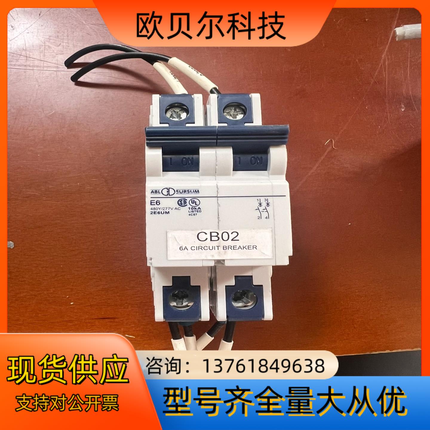 德国ABL E6 空开2P/10KA,德国原装,成色如图