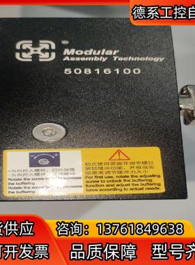 Modular 美德乐阻挡器，仅装机试用。50816100