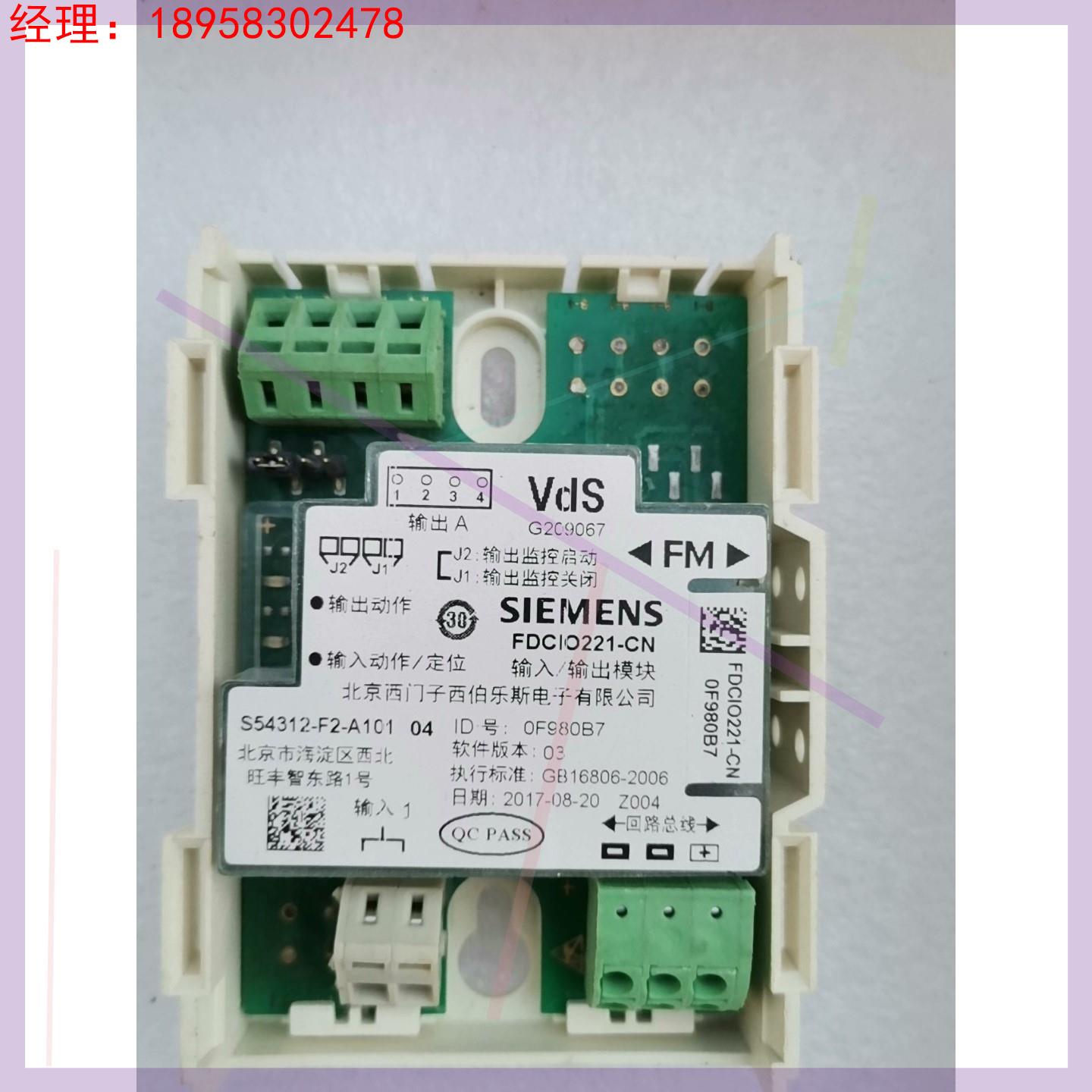 西门子FDCIO221-CN输出输入模块