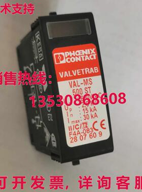 原装供应PHOENIX CONTACT VAL-MS 500 ST 2807609 浪涌保护连接器