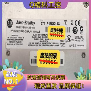 现货2711P 询价购买 RDK15C