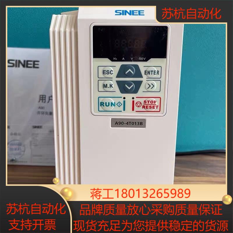 正弦变频器A90-4T045B/4T017B正品4kw7.5
