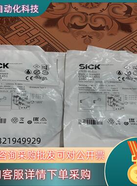 全新德国原装西克GTB2S-N1451  货号10602