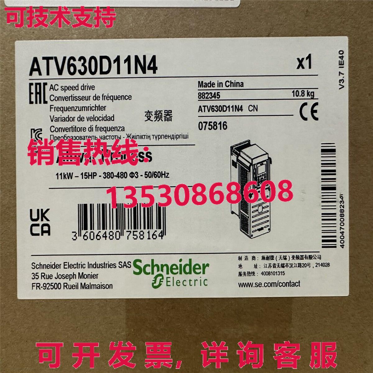 供应原装ATV630D11N4逆变器