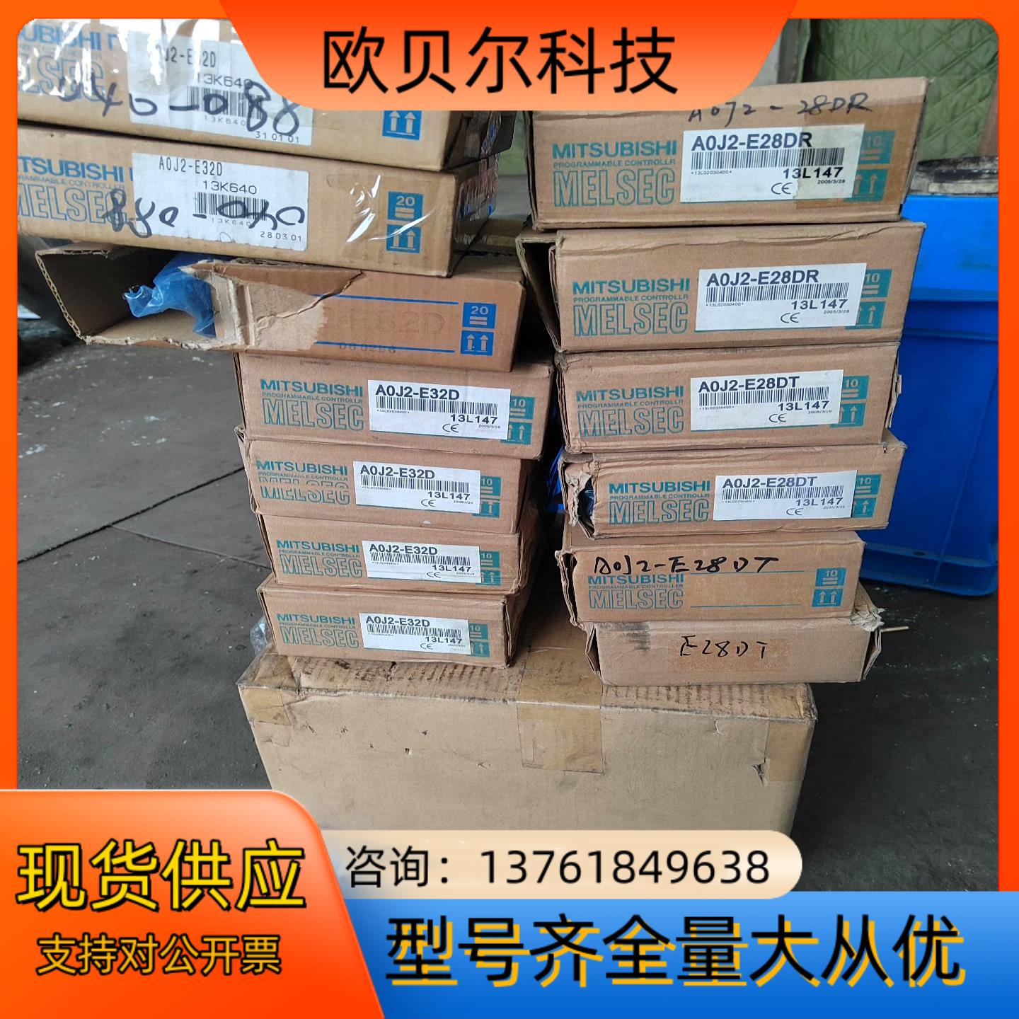 A0J2-E32D    13K640共3台