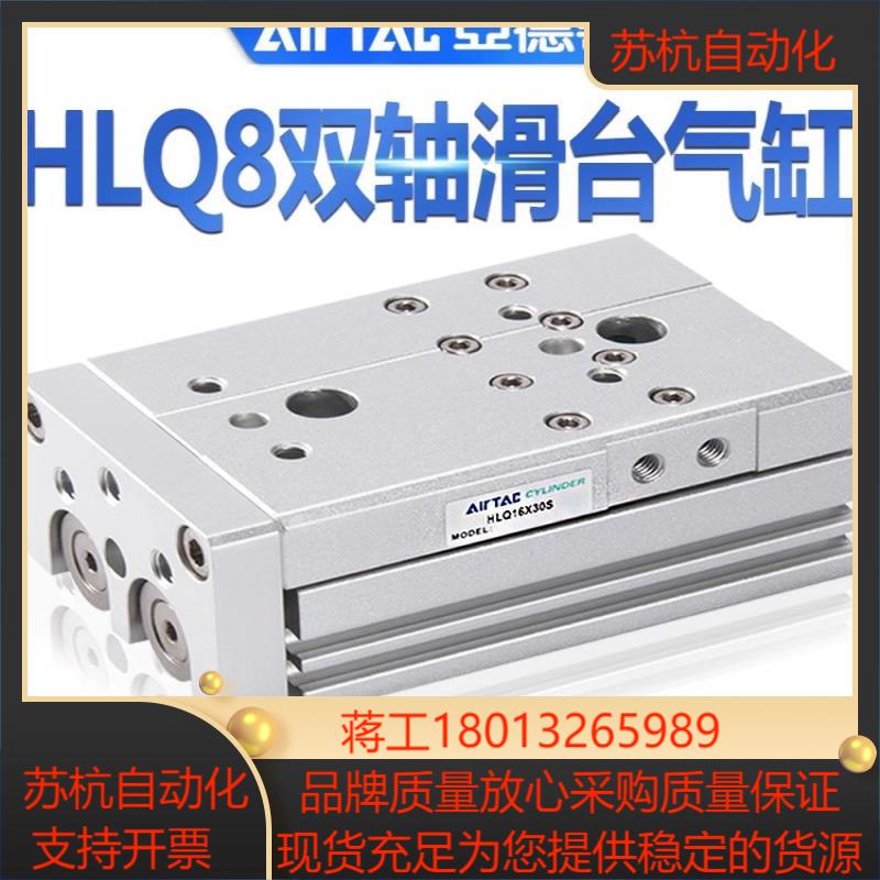全新原装正品 滑台气缸HLQ8X20SAS  现货，