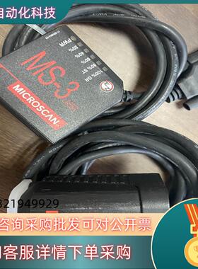 现货迈思肯microscan读码器MS-3  MS-4处理