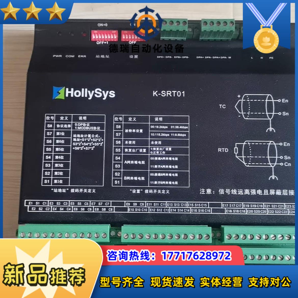全新和利时K-SRT01议价