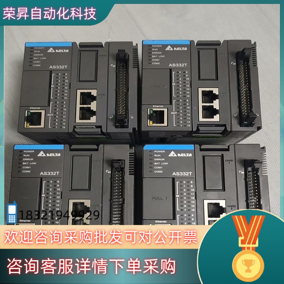 现货台达PLC    AS332T-A   功能成色漂