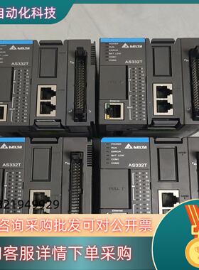 现货台达PLC    AS332T-A   功能成色漂