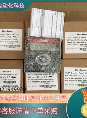 现货LCP 32 丹佛斯FC111/FC101变频器中文面板