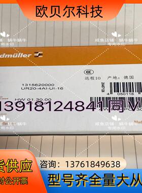 远程IO UR20-4AI-UI-16  131562000
