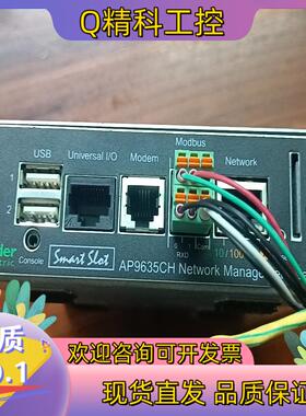 现货AP9635CH  UPS网络管理卡 环境监测 就