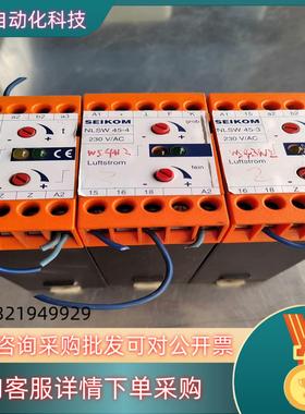 SEIKOM 安全继电器 NLSW45-4件
