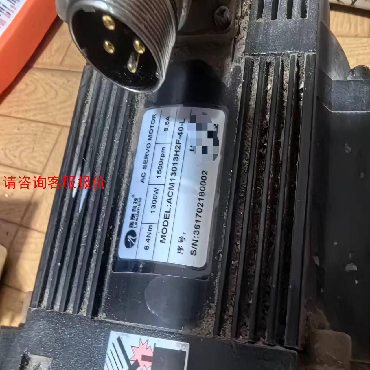 雷赛伺服电机，1.3千瓦，