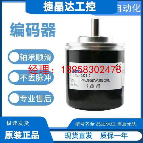 编码器倍加福型TVI50N-09BK0A6TN-2000 TVI50N-09BK0R6TN-1024质