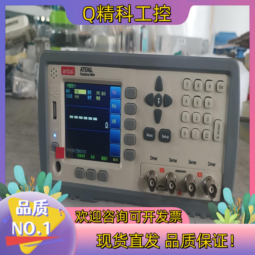 现货安柏AT516LLCR数字电桥电阻电感电容仪开机正常