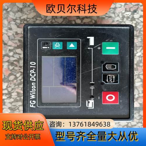 FG Wilson DCP-10控制器