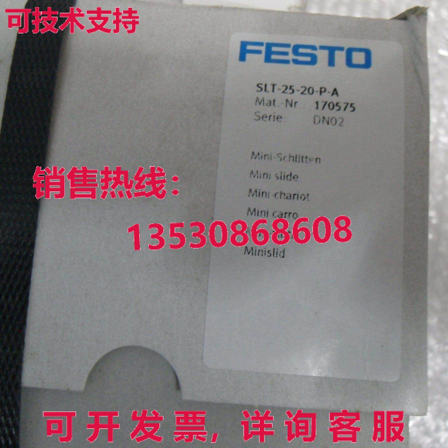 供应原装Festo SLT-25-20-P-A 170575 气缸    SLT2520PA,3C数码配件,其它配件,淘宝优惠券,粉丝福利购,淘宝优惠卷
