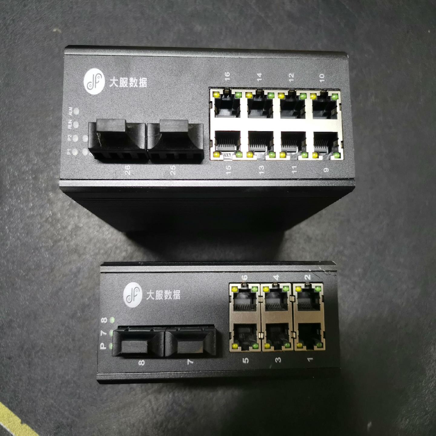 两种型号大服数据DFS208M DFS206工业以太网交换机