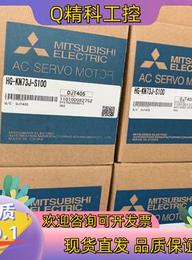 现货HG-KN73J-S100伺服电机