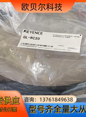 GL-RC20M 基恩士线缆 全新