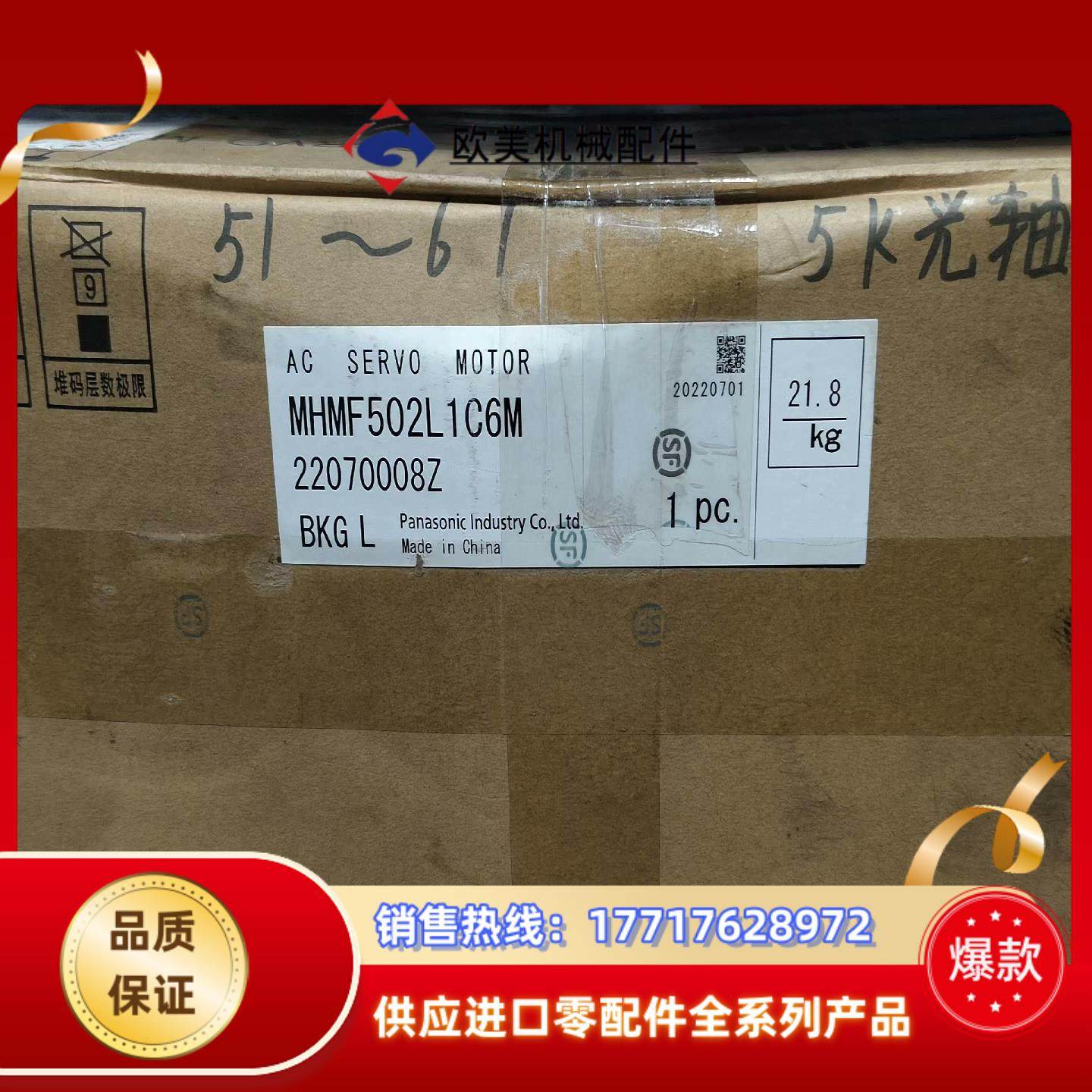 全新A6 MHMF502L1C6M  5KW高惯量不带刹车圆议价,鲜花速递/花卉仿真/绿植园艺,浇水接口/取水阀/配件,淘宝优惠券,粉丝福利购,淘宝优惠卷