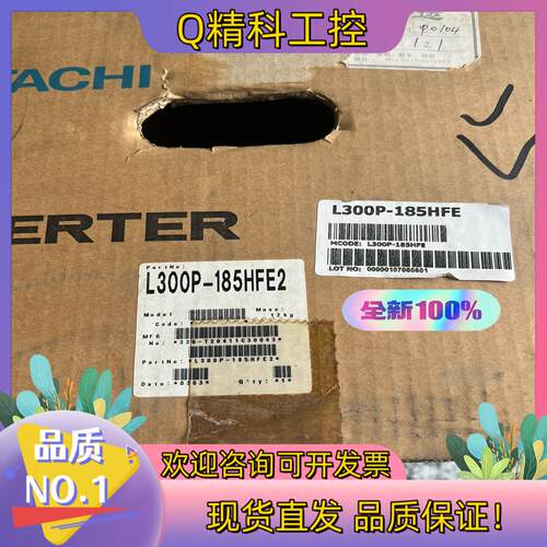 现货变频器全新日立变频器（全新原装）