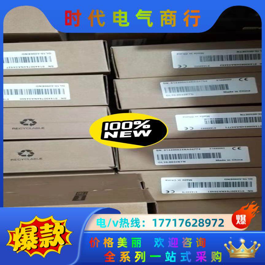 GL10-3200END和GL10-0032ETN议价