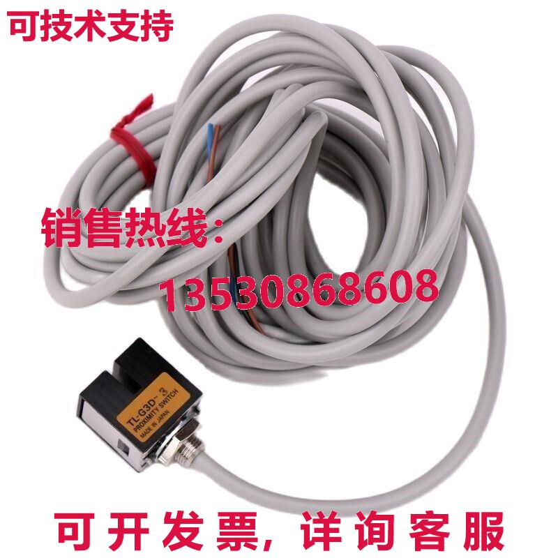 供应原装TL-G3D-3 接近传感器开关 TLG3D3