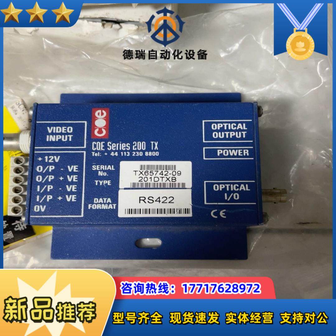 光端机发射器 TX65742-09201DTXB 全新议价