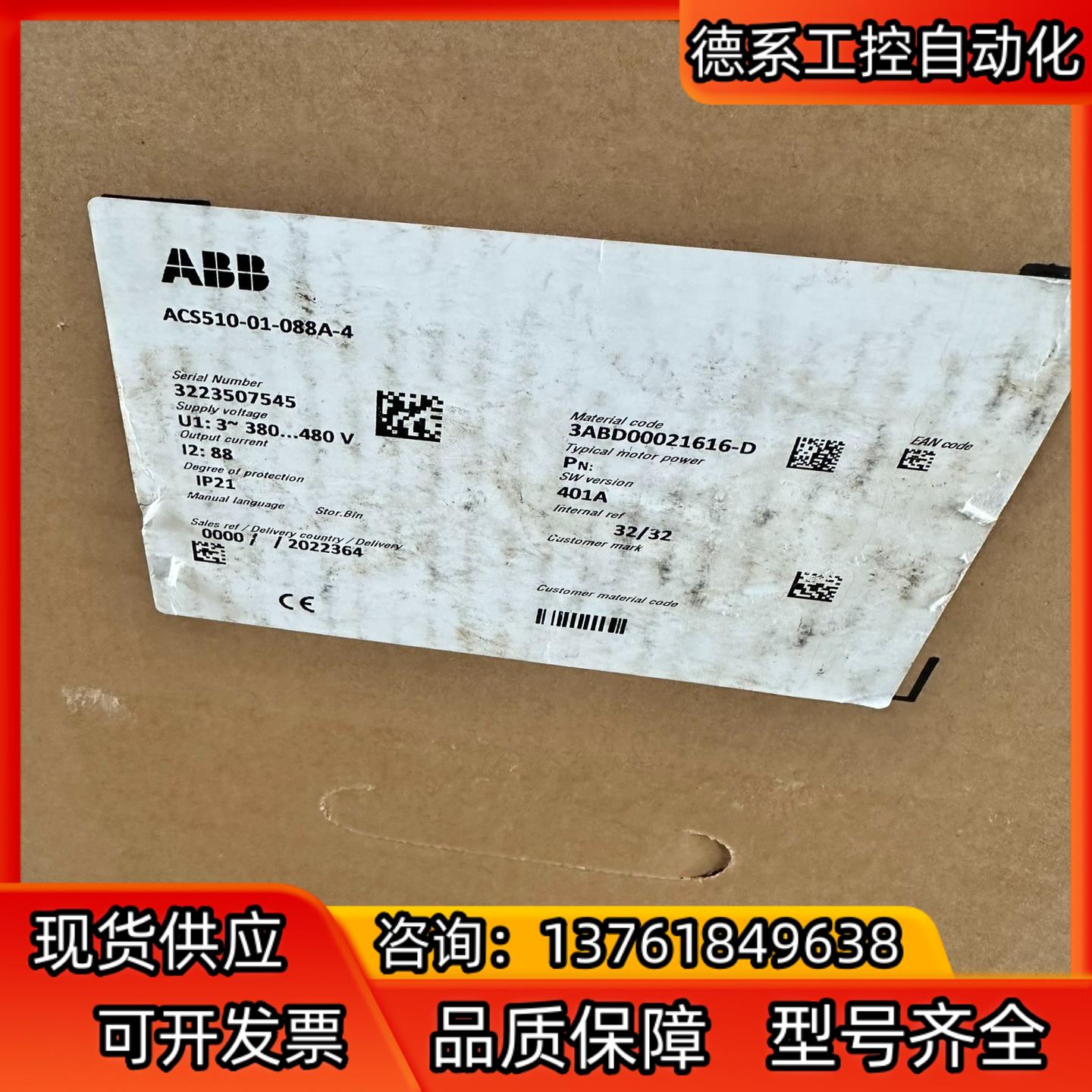 全新ABB变频器ACS510-01-088A-4 45kw