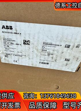全新ABB变频器ACS510-01-088A-4 45kw