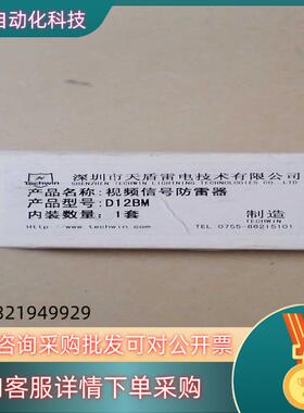 现货天盾Techwin监控视频 D12BM  共13只13