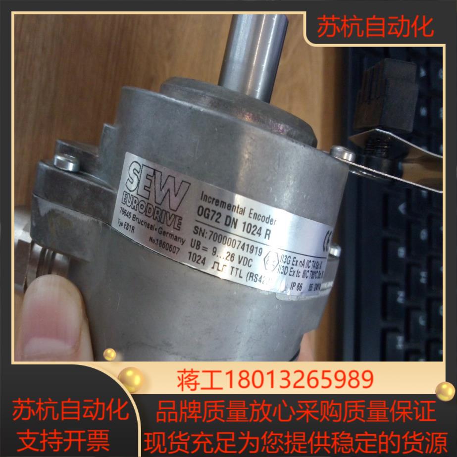 德国SEW/赛威编码器ES1R(OG 72 DN 1024
