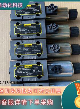 力士乐油研威格士液压阀电磁阀D3DW20BVZP40XB