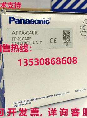供应原装AFPX-C40R FP-X C40R控制单元AFPXC40R