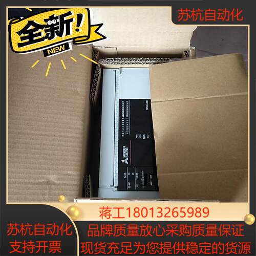 全新原装FX5U-64MT/ES，要了抓紧