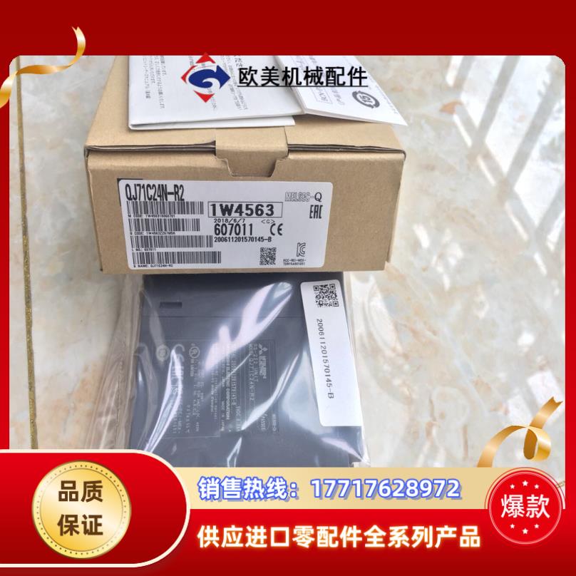 三菱QJ71C24N-R2通讯模块议价