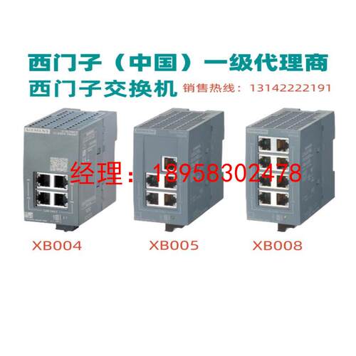 德国西门子交换机 6GK5004/6GK5005/6GK5008-0BA00/0BA10-1AB2