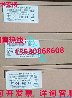 原装供应DX-2300LN-CN
