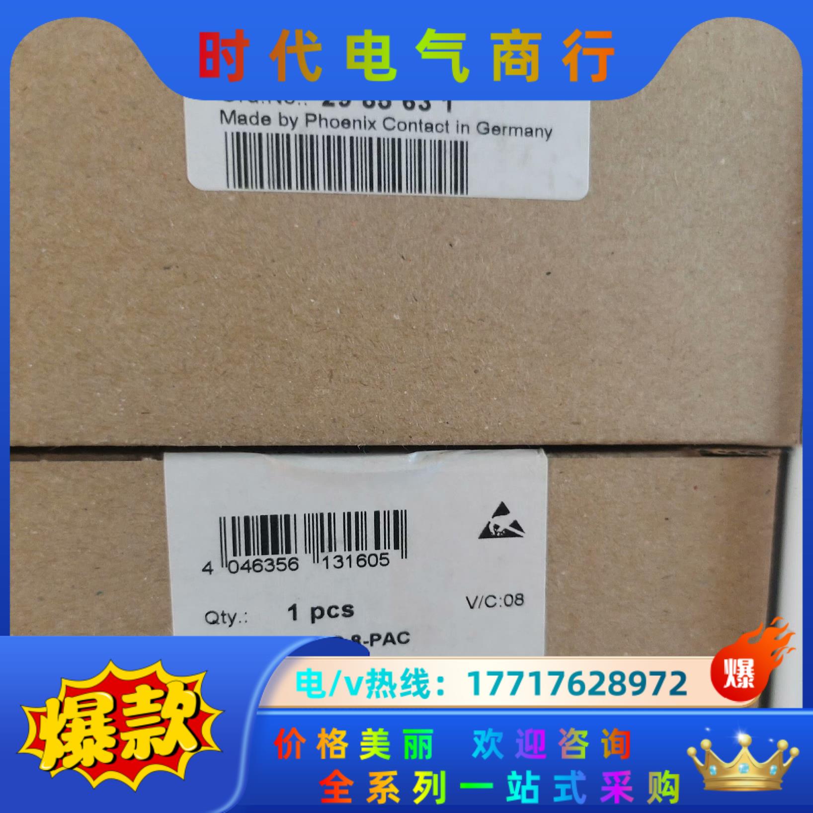 出售菲尼克斯模块2985631议价