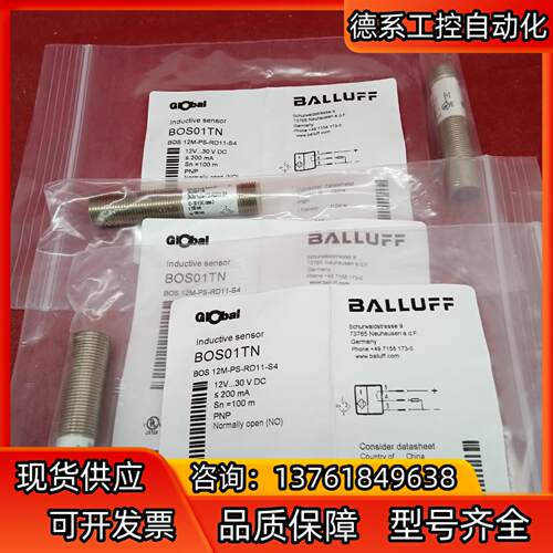 全新原装正品巴鲁夫传感器BOS01TN BOS 12M-PS