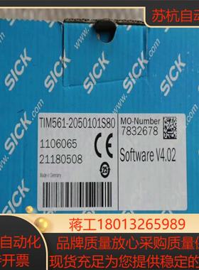 全新原装正品 sick  TIM561-2050101S80